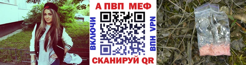 Альфа ПВП Crystall  Игарка 
