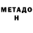 МЕФ мука RealDitcH